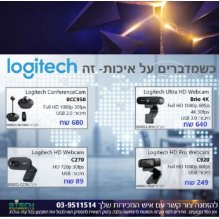 מצלמות Logitech