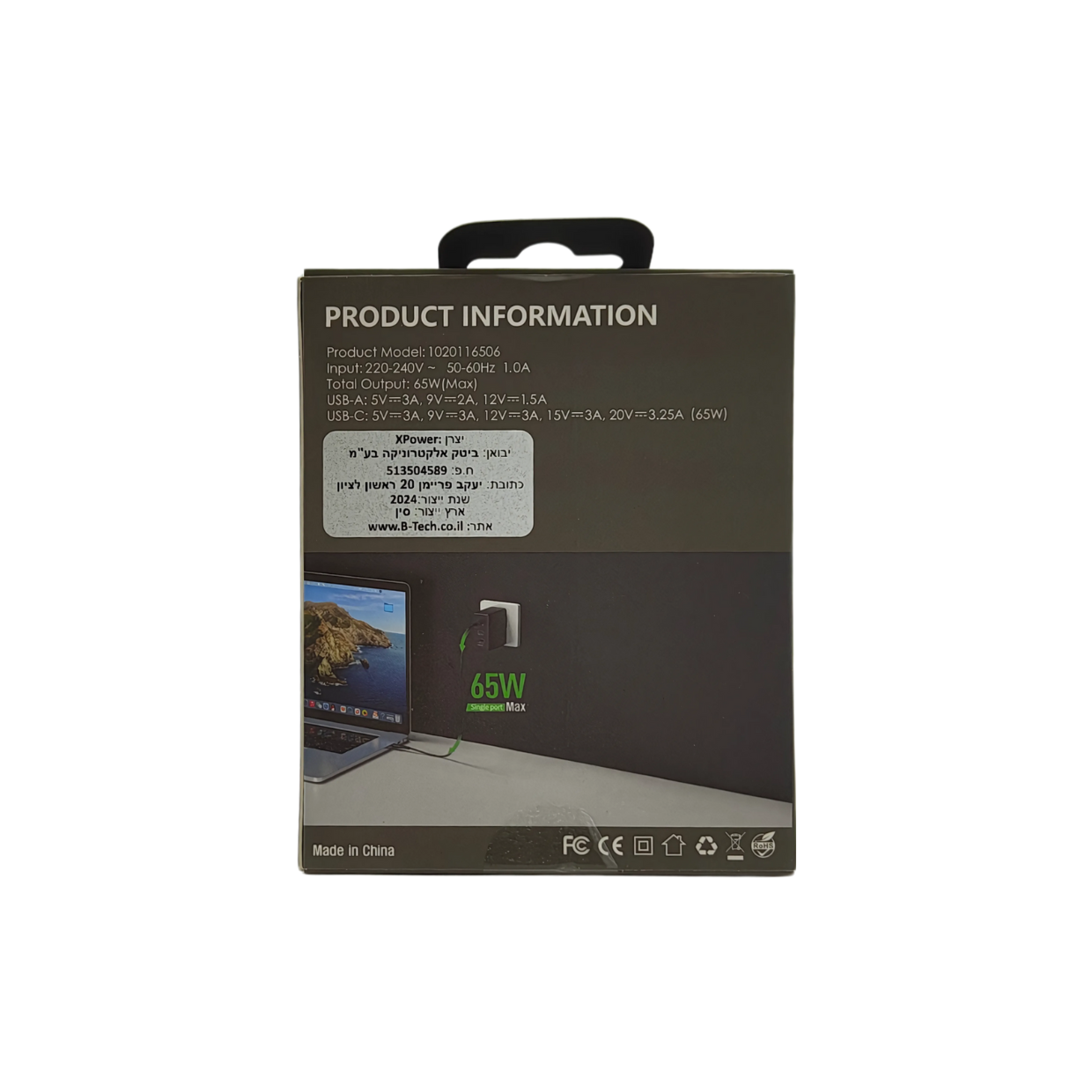 מטען אוניברסלי למחשב נייד XPower 65W USB Type-C – תמונה 2
