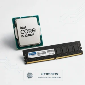 חבילת שדרוג Intel Core i5-12400F + XPower DDR4 16GB
